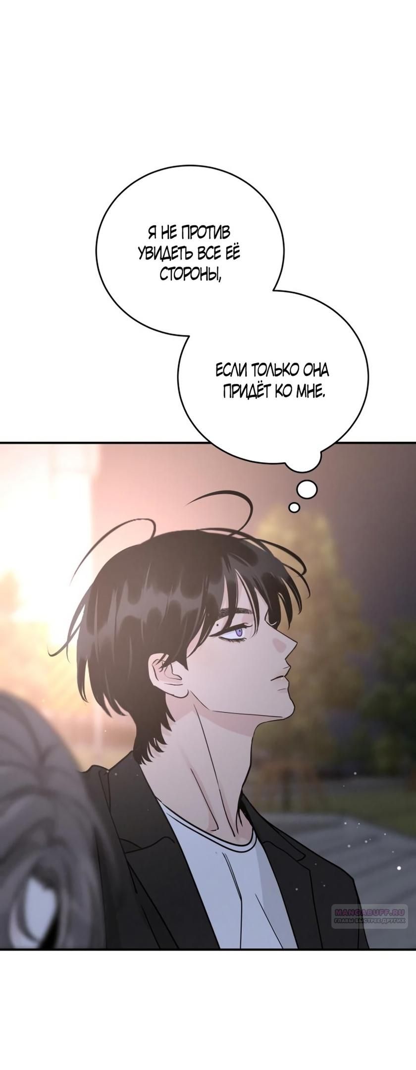 Глава 46 - страница 40