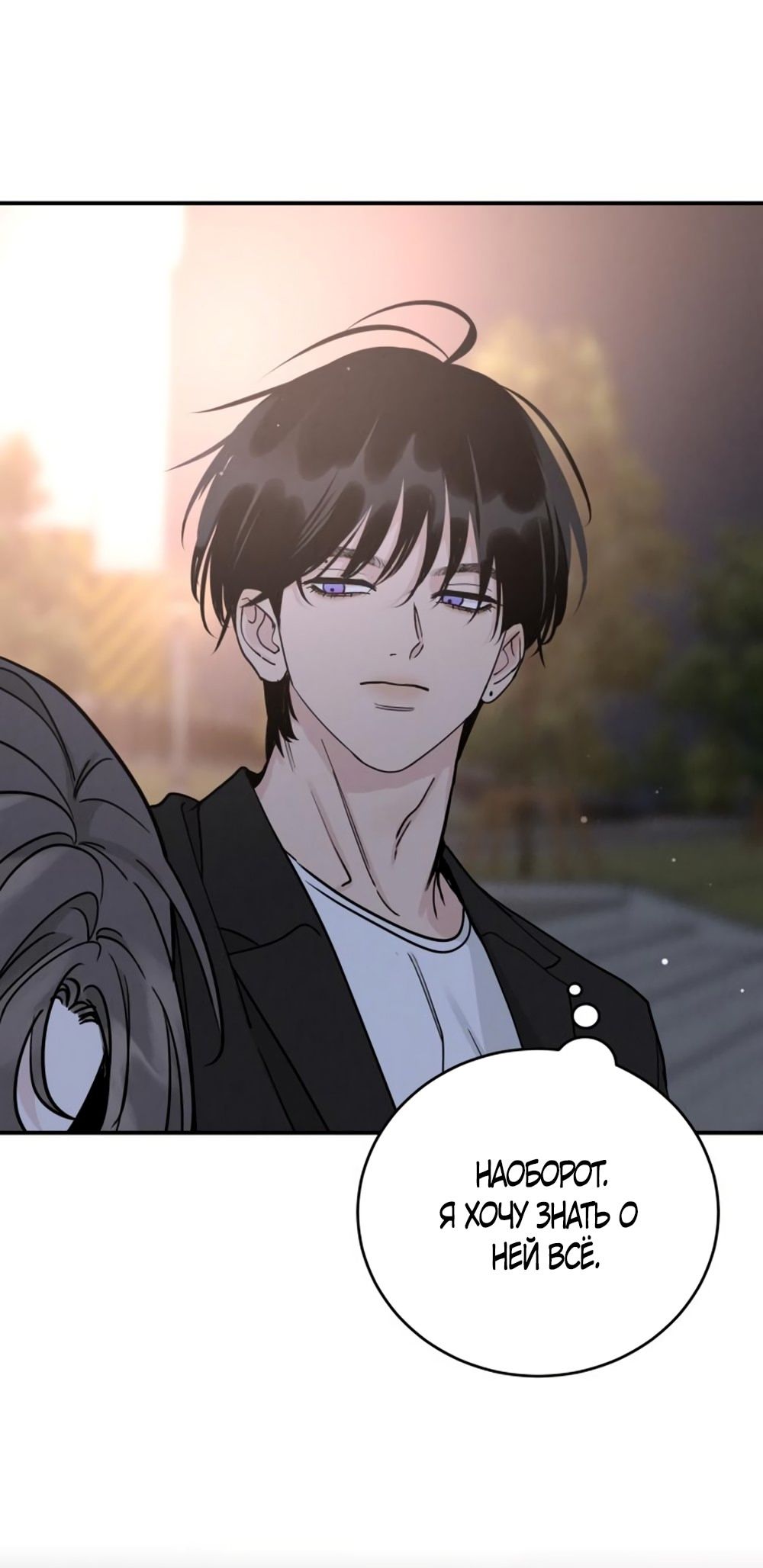 Глава 46 - страница 41