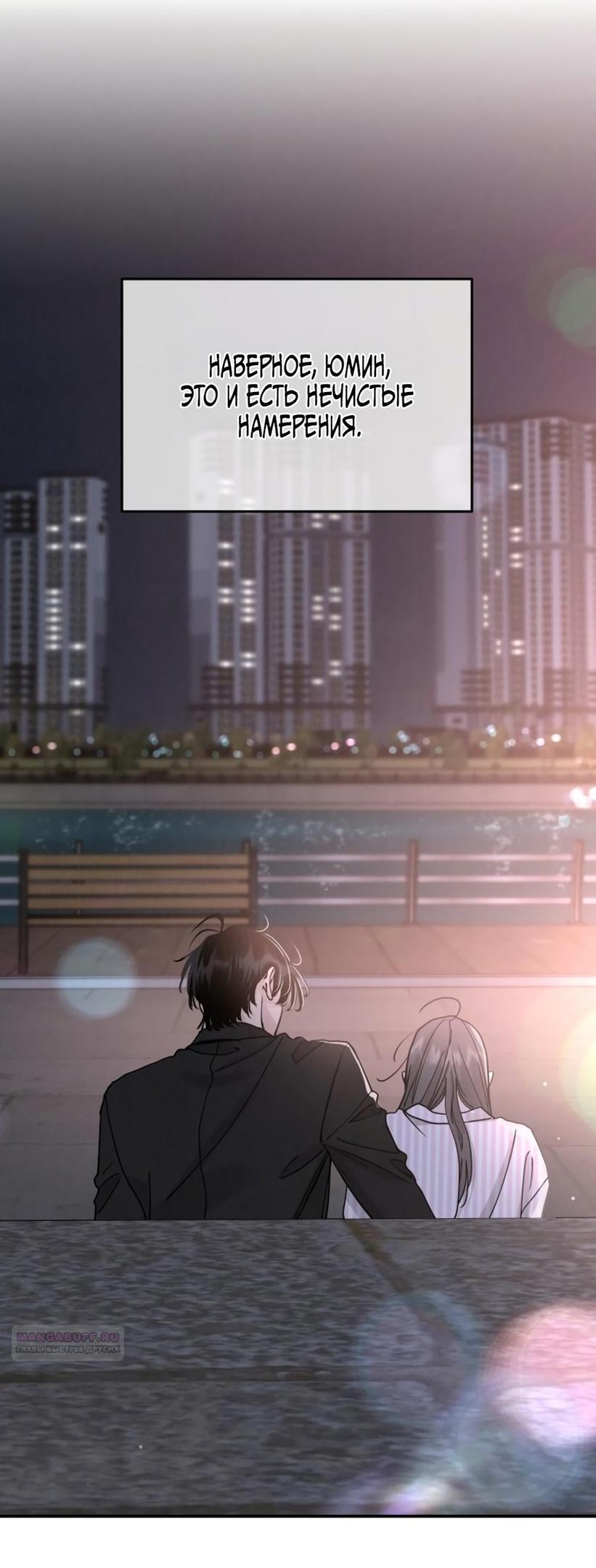 Глава 46 - страница 42