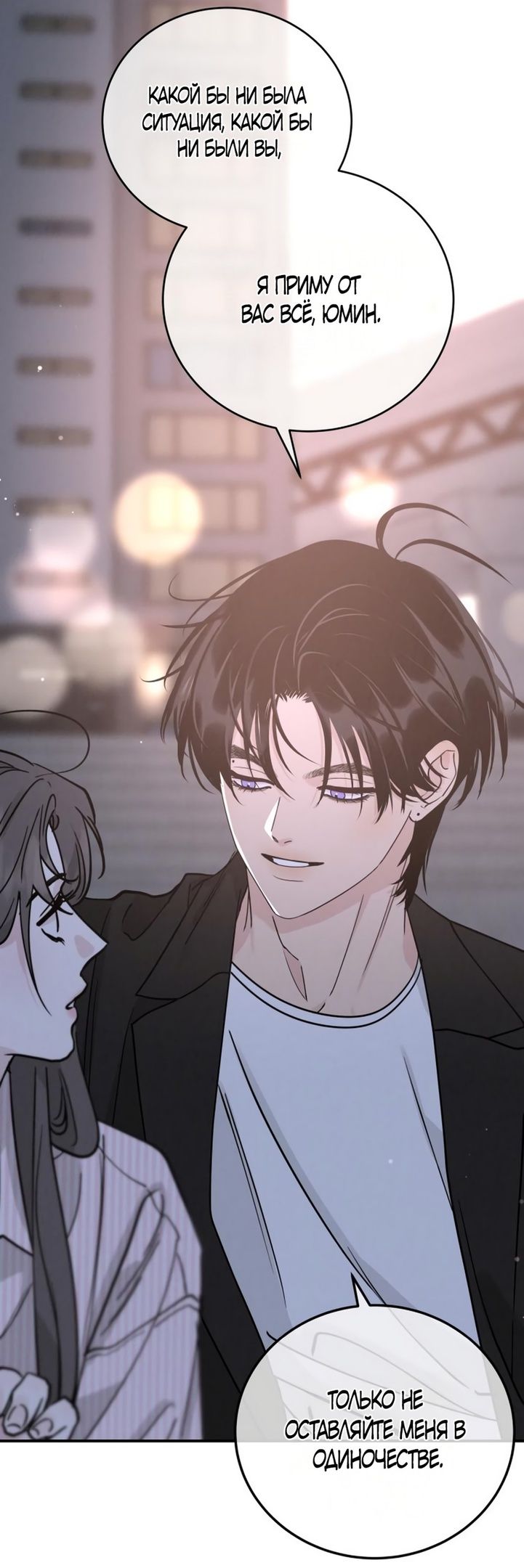 Глава 46 - страница 45