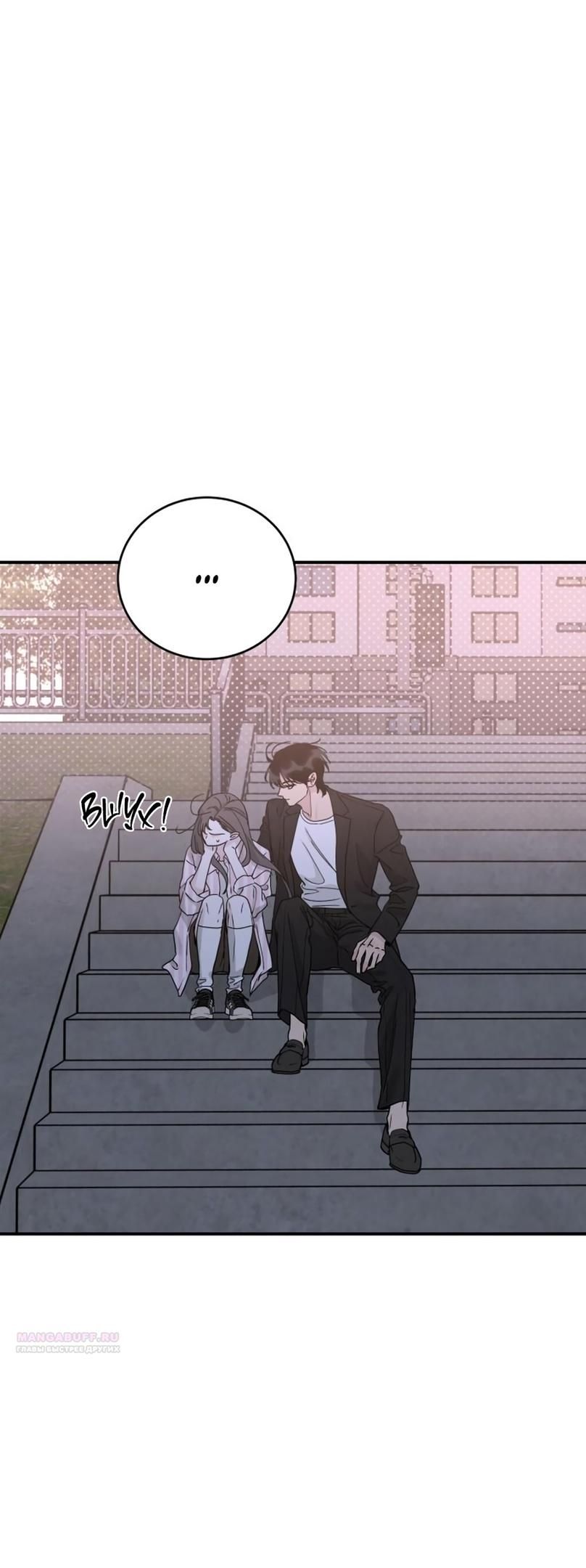 Глава 46 - страница 46