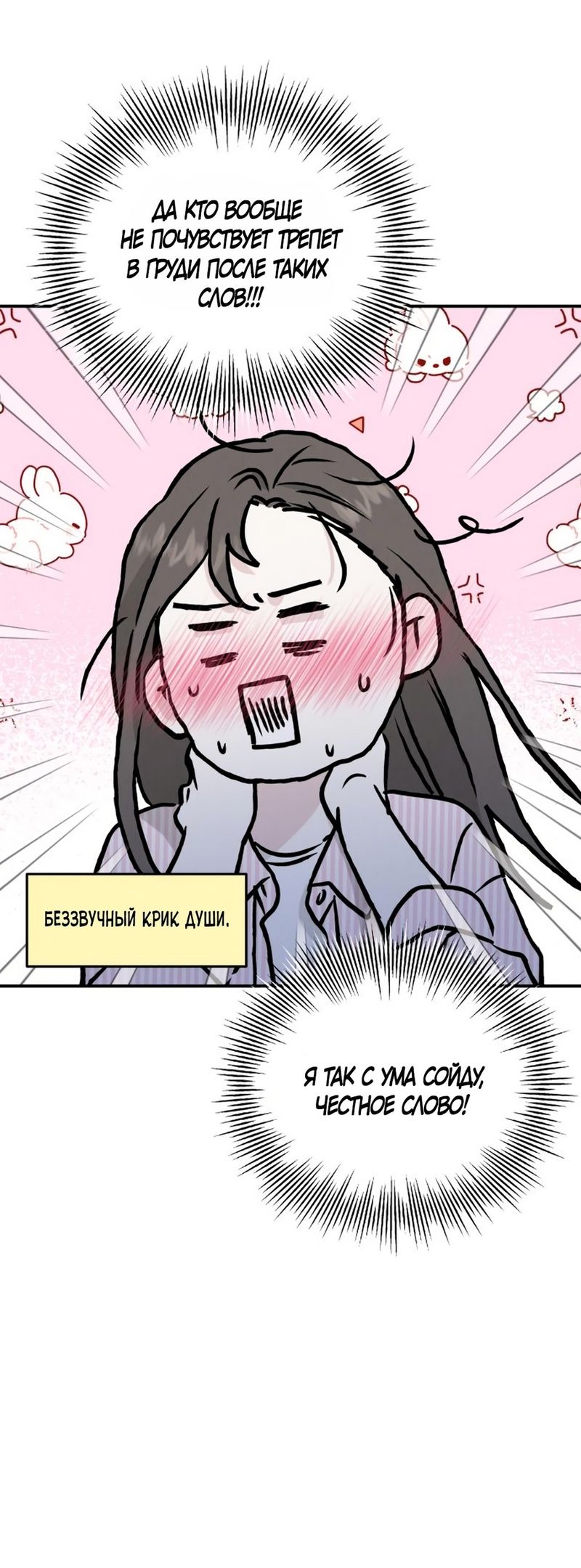 Глава 46 - страница 47