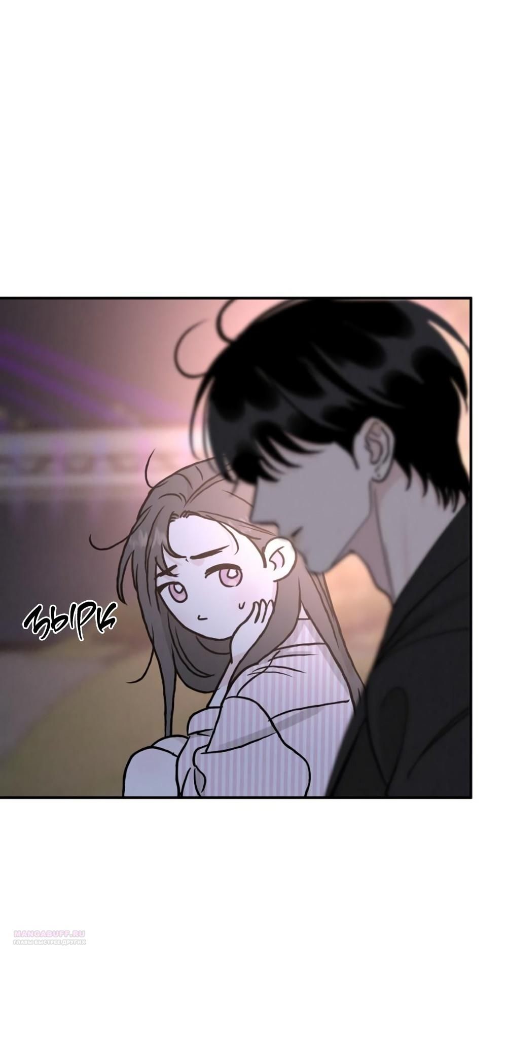 Глава 46 - страница 48