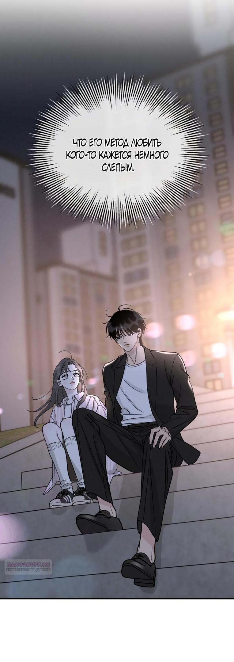 Глава 46 - страница 50