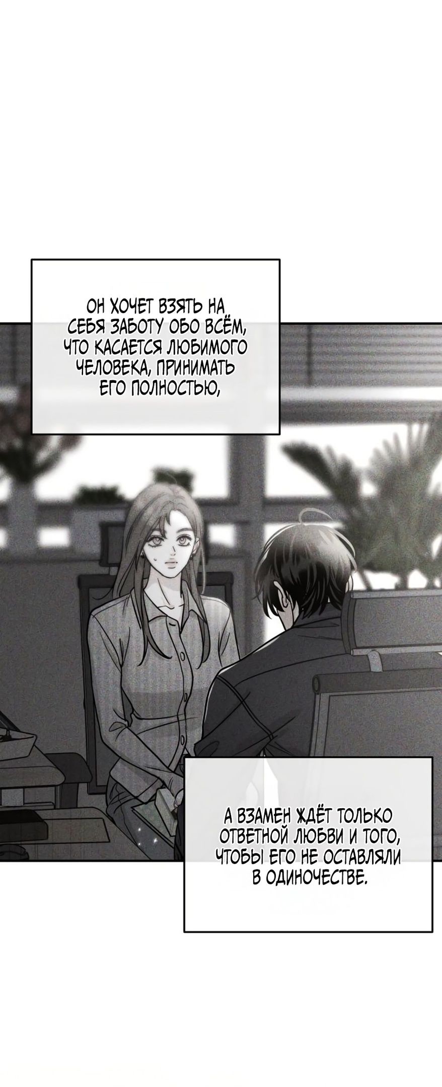 Глава 46 - страница 51