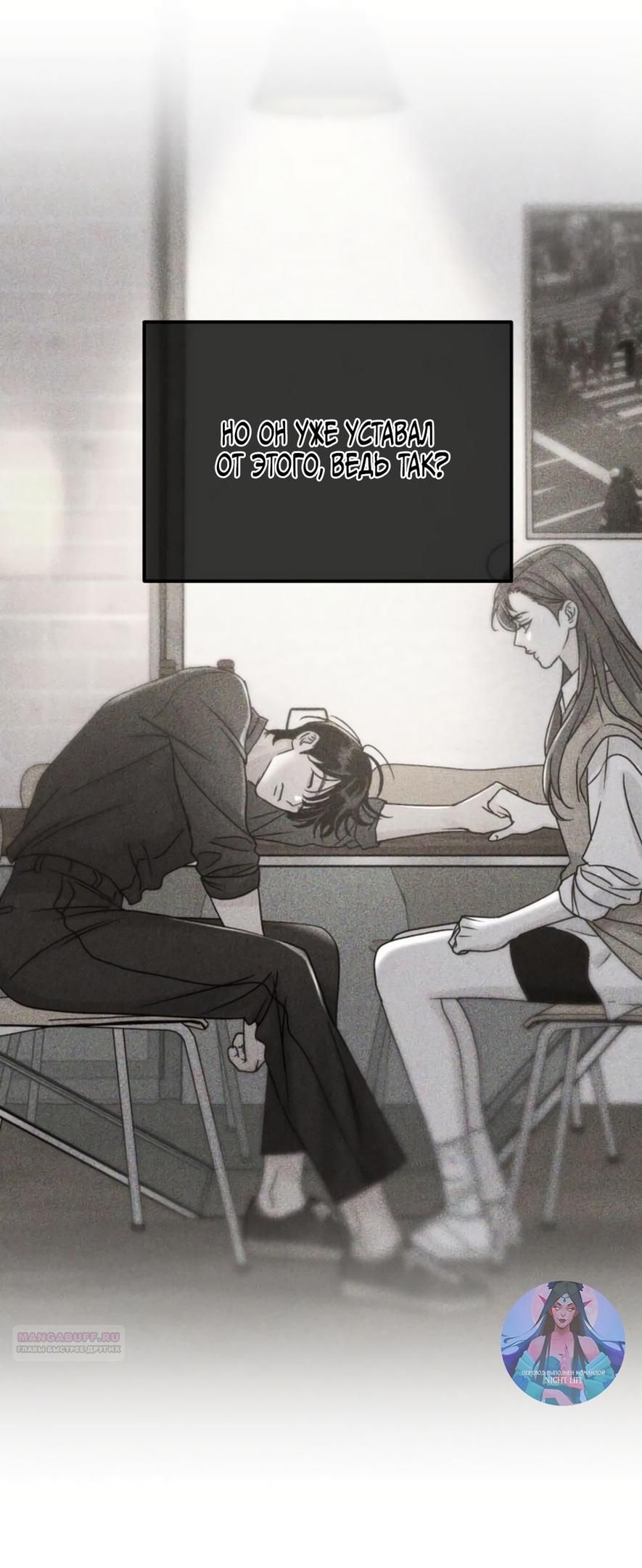 Глава 46 - страница 52
