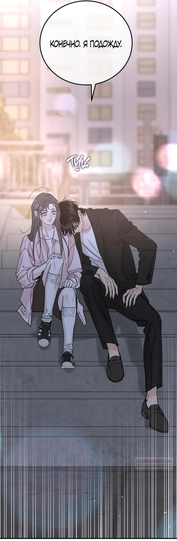 Глава 46 - страница 56