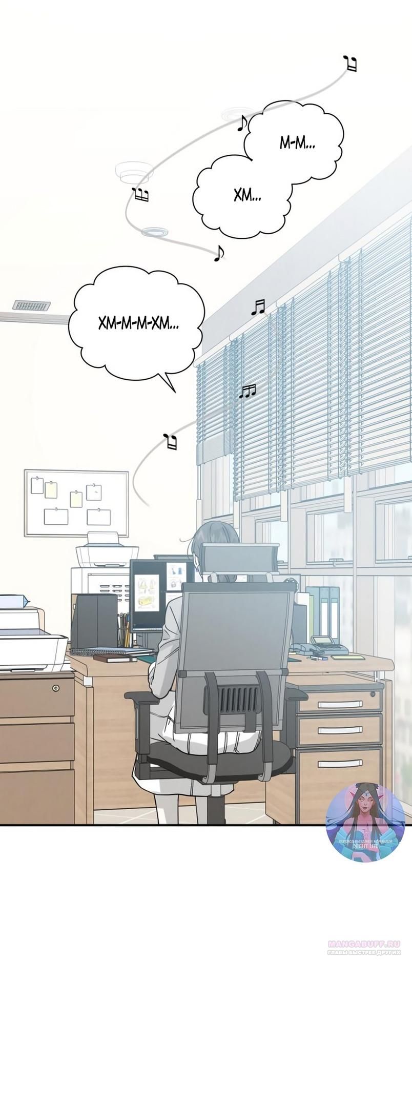 Глава 46 - страница 58