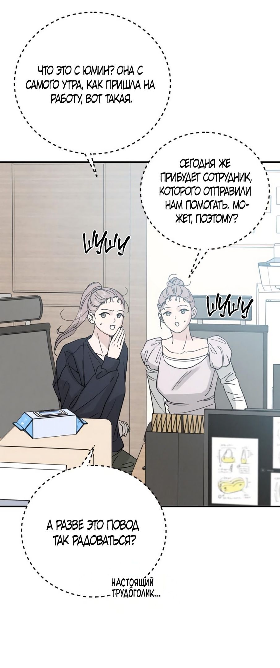 Глава 46 - страница 59