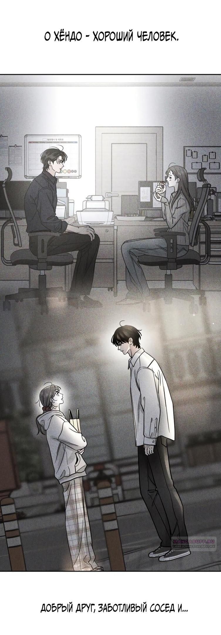 Глава 46 - страница 6