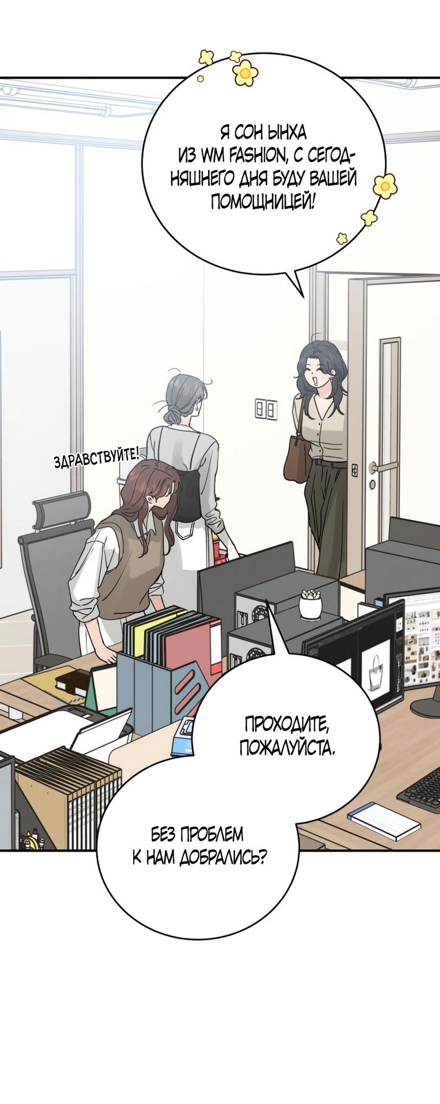 Глава 46 - страница 61