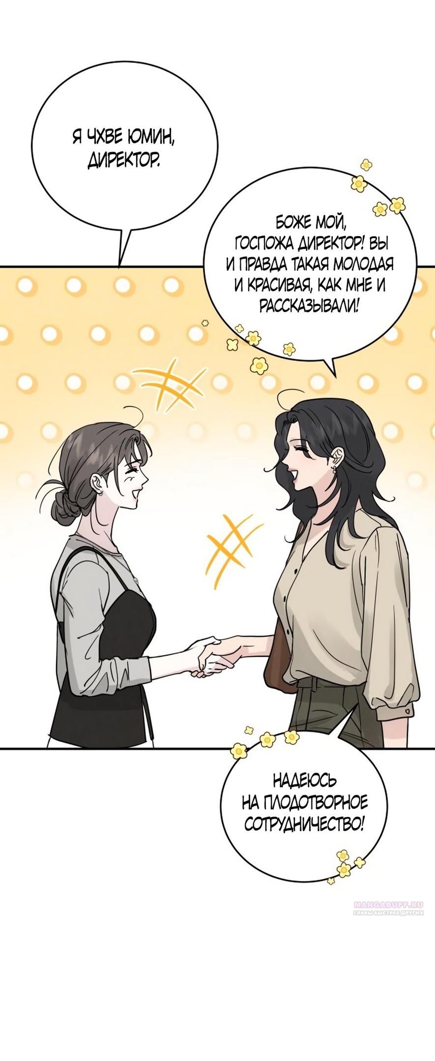 Глава 46 - страница 62