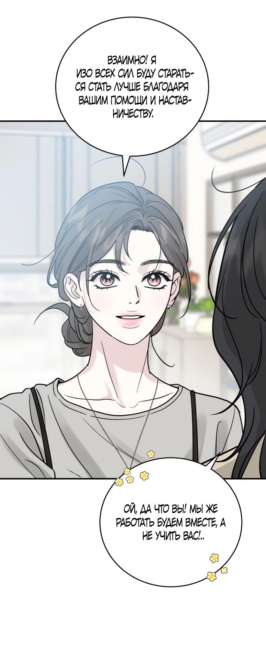 Глава 46 - страница 63