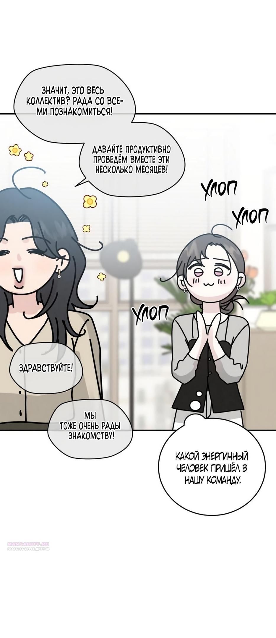 Глава 46 - страница 64