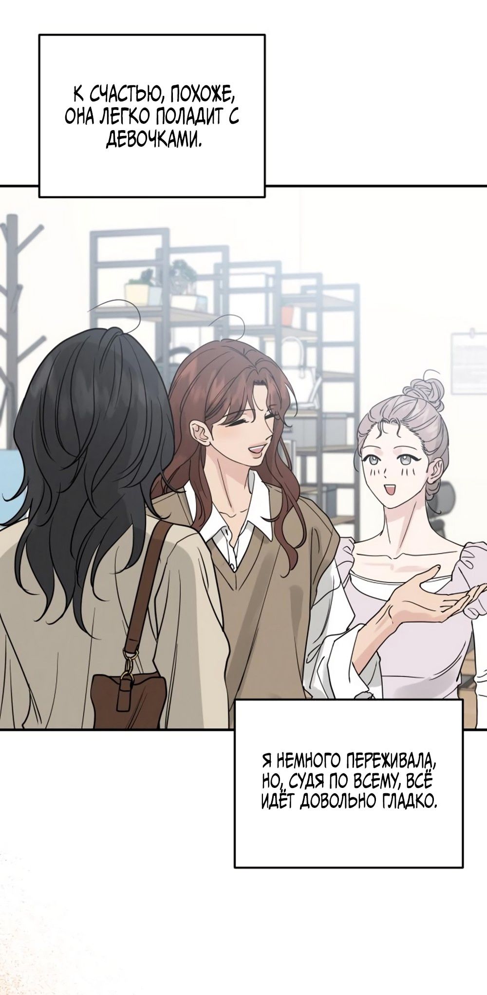 Глава 46 - страница 65