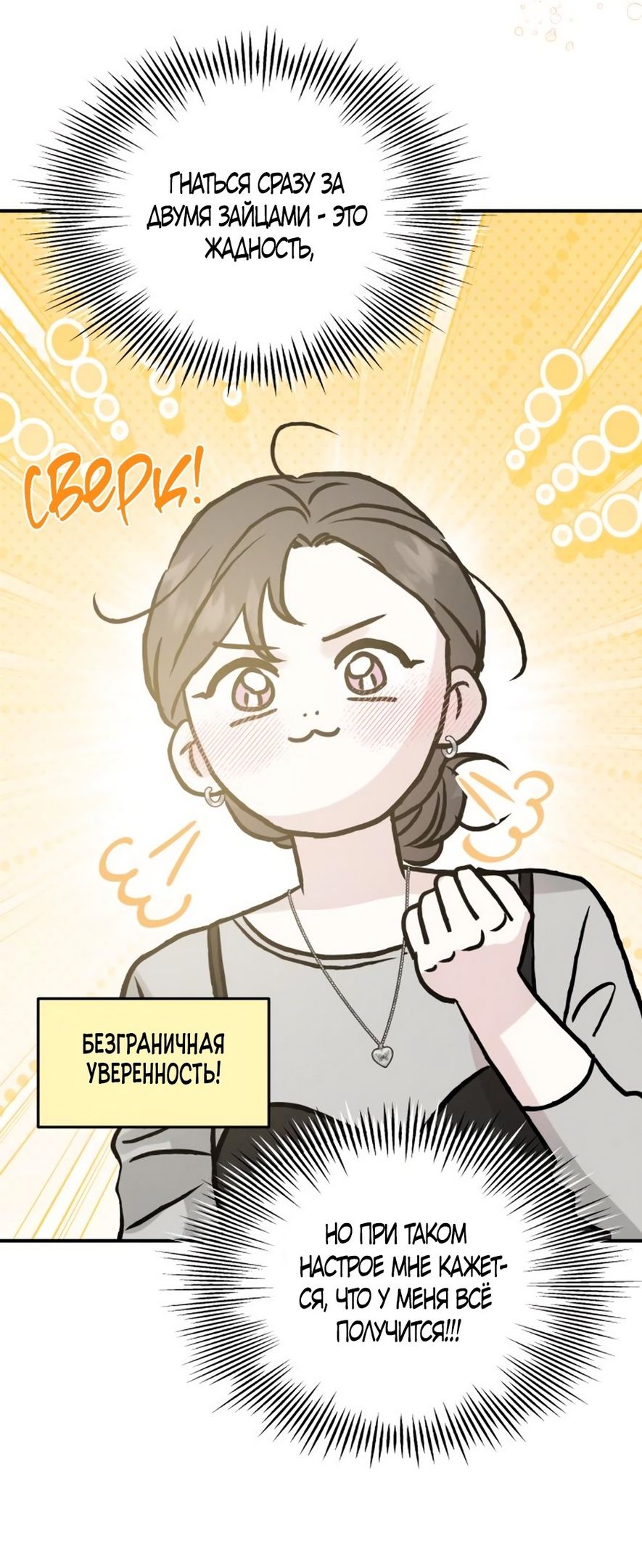 Глава 46 - страница 67