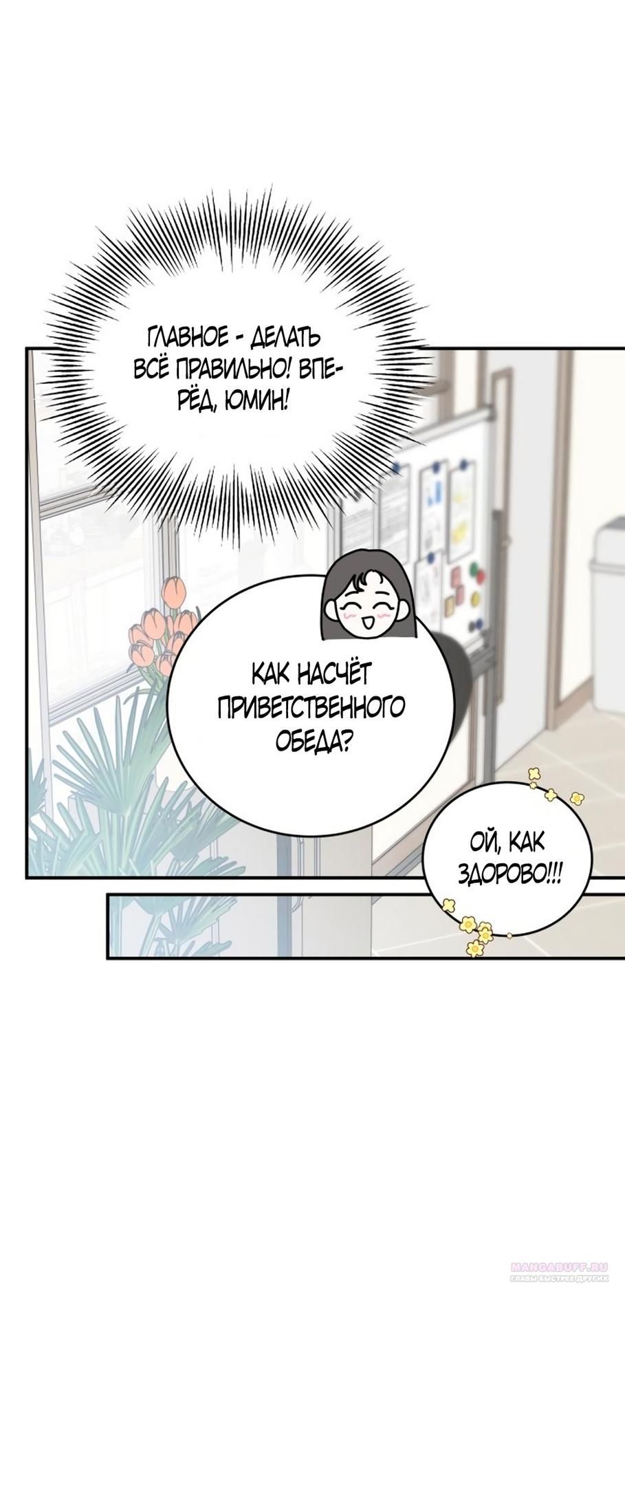 Глава 46 - страница 68