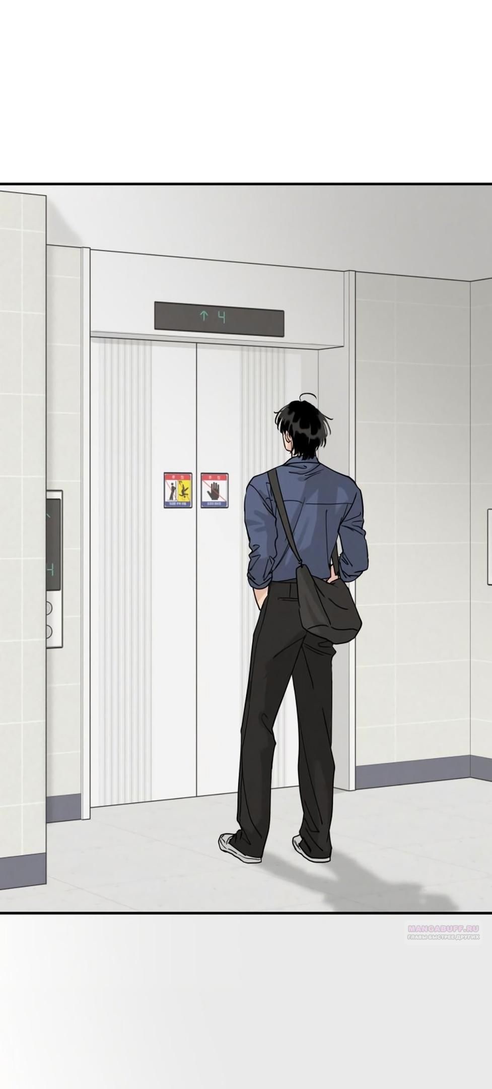 Глава 46 - страница 70