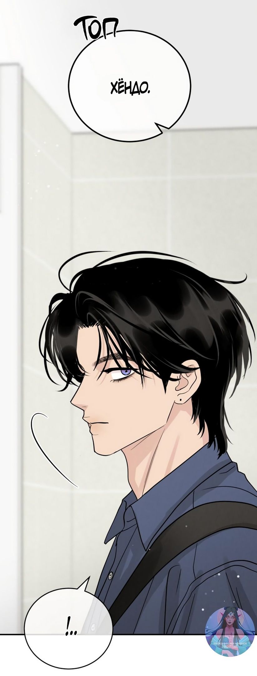 Глава 46 - страница 71