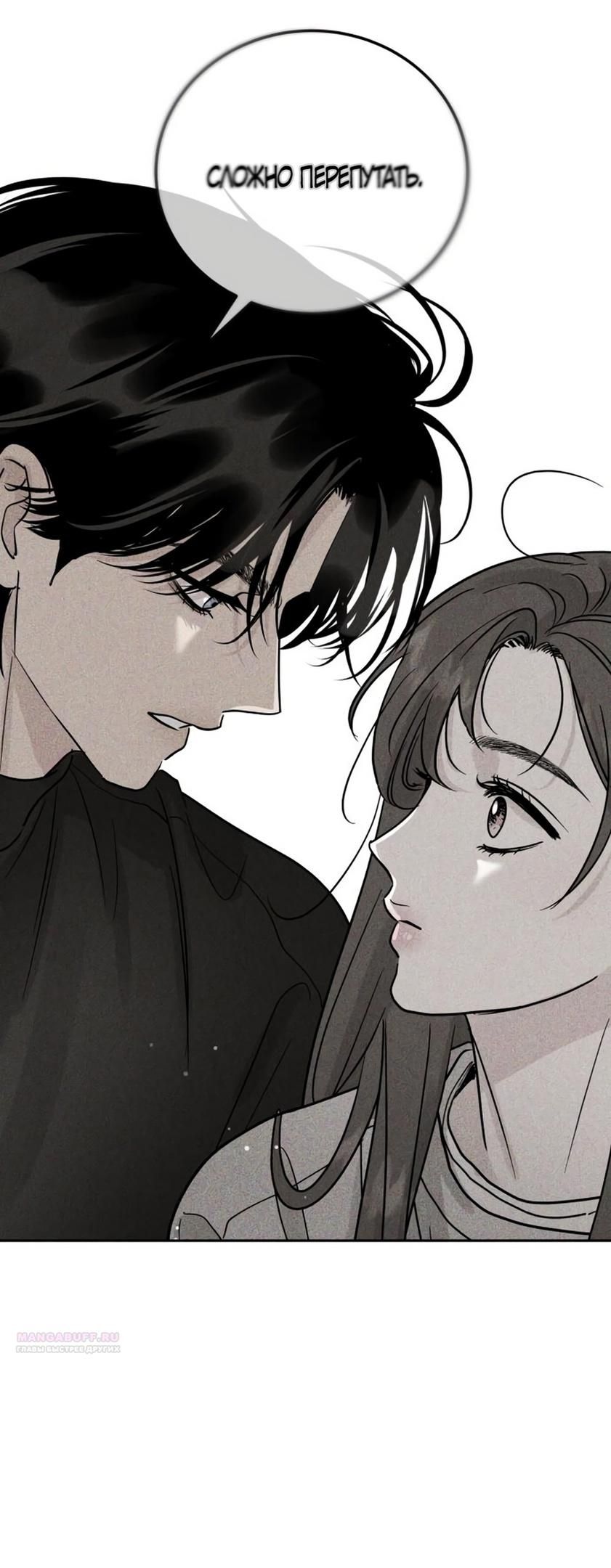 Глава 46 - страница 8