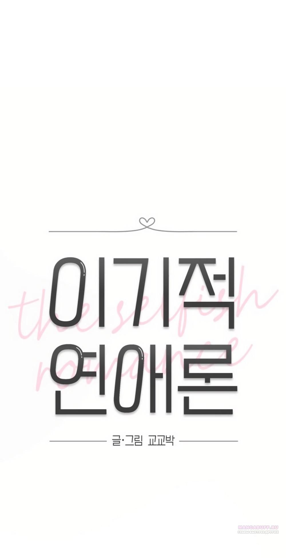 Глава 47 - страница 10