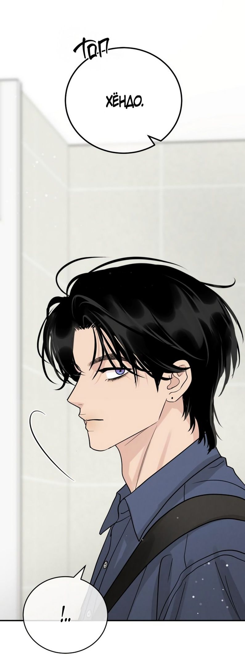 Глава 47 - страница 11