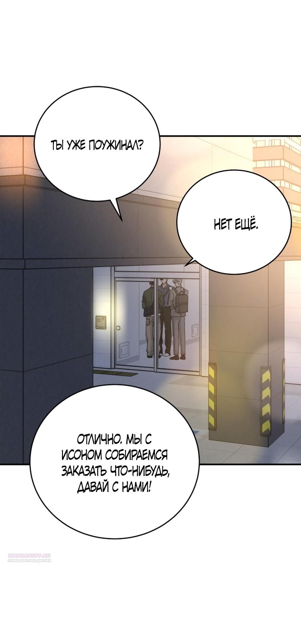 Глава 47 - страница 14