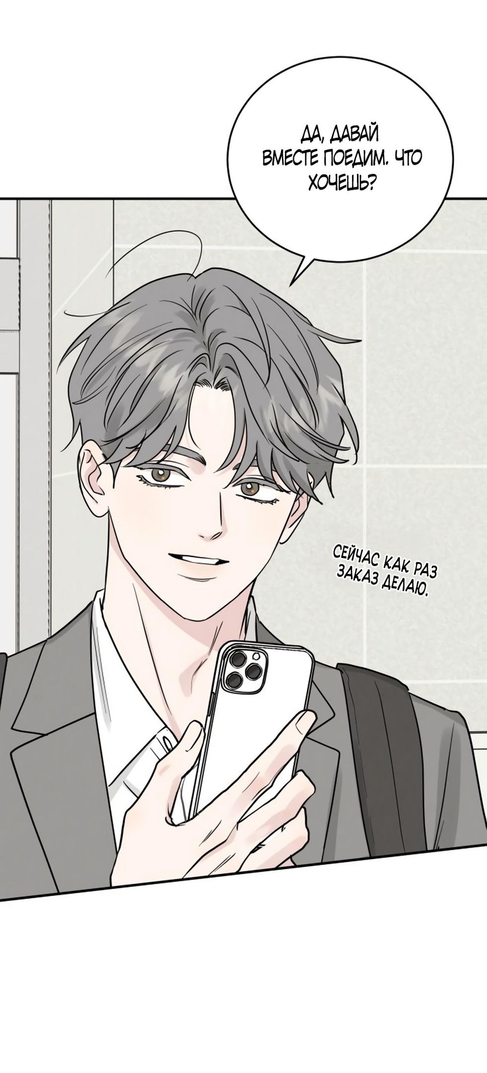 Глава 47 - страница 15