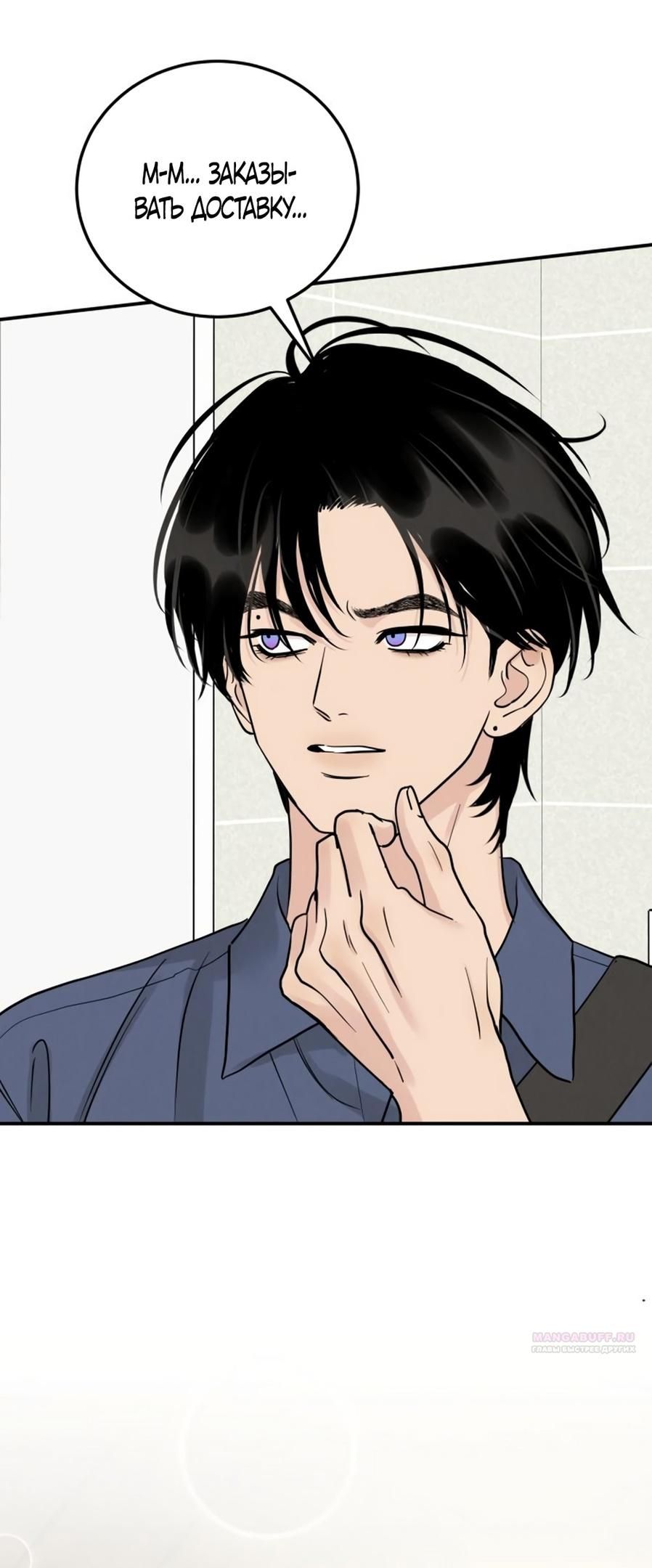 Глава 47 - страница 16