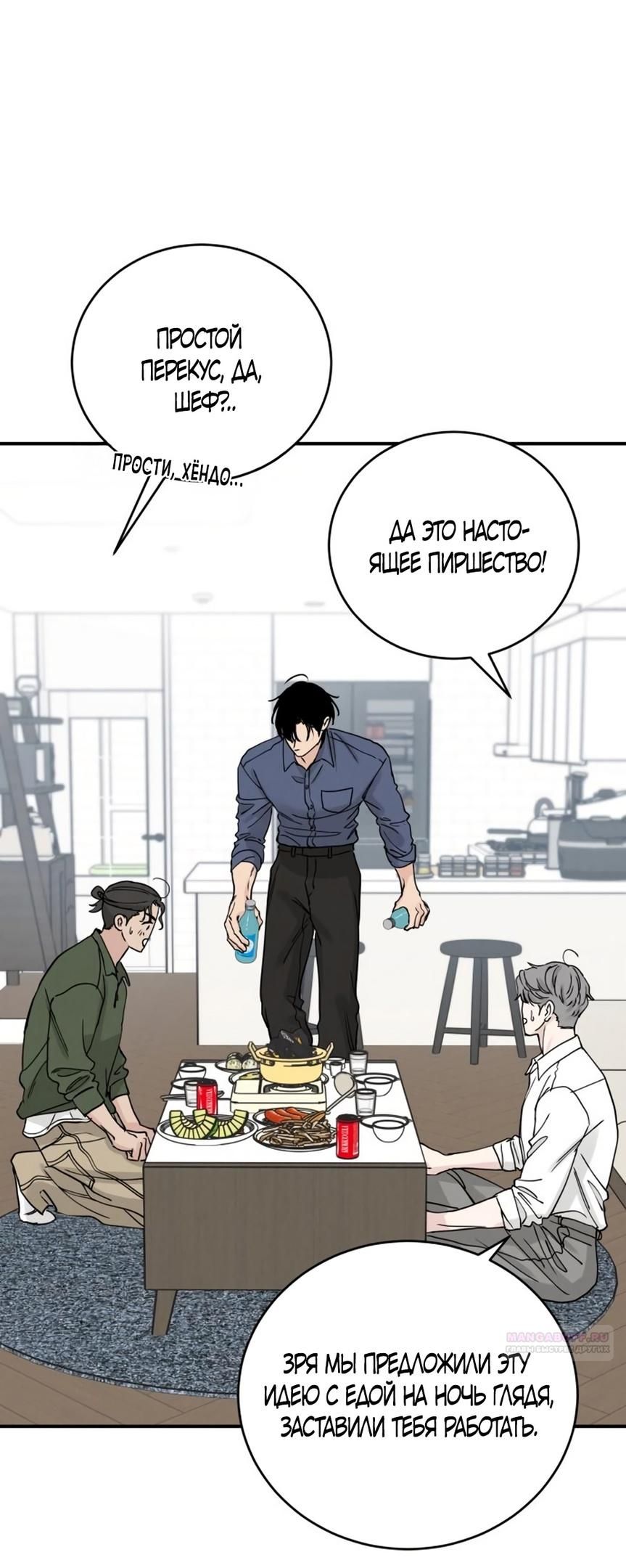 Глава 47 - страница 18