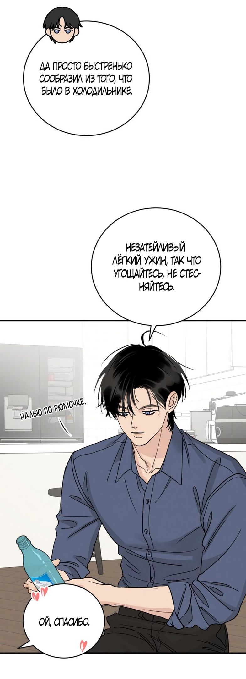 Глава 47 - страница 19