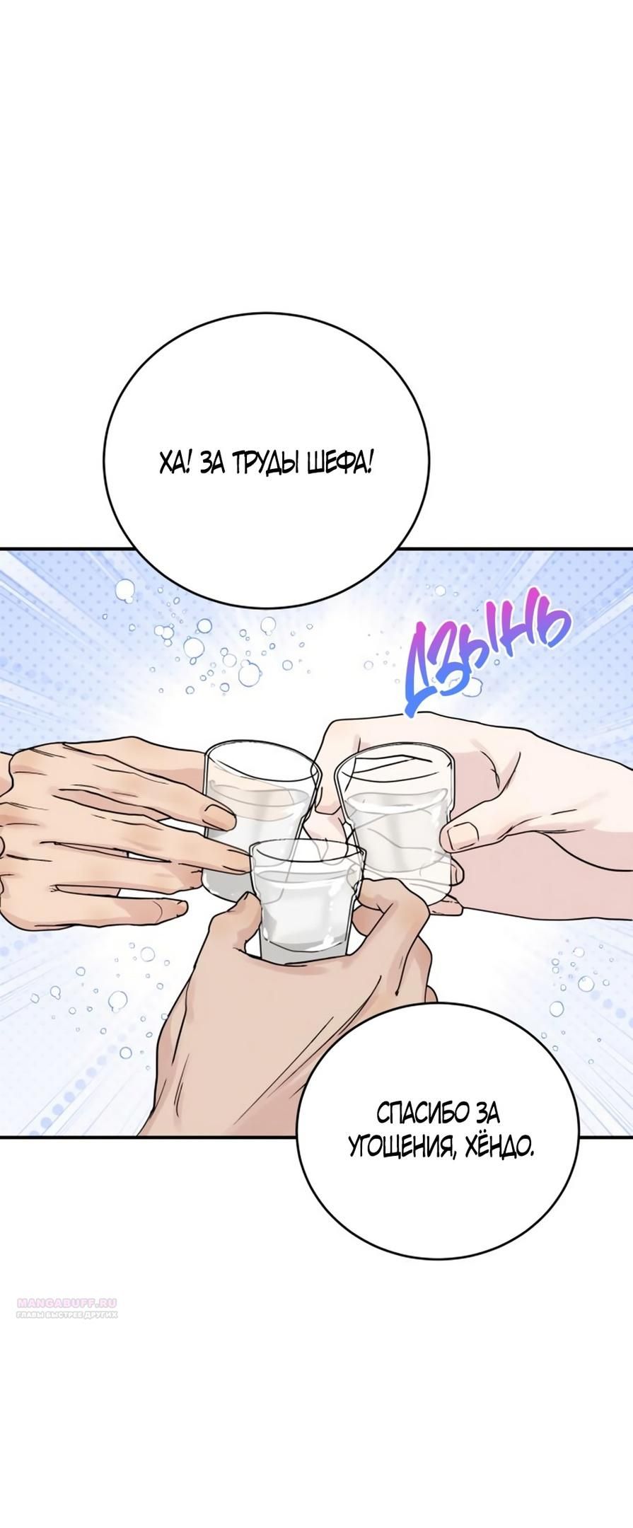 Глава 47 - страница 20