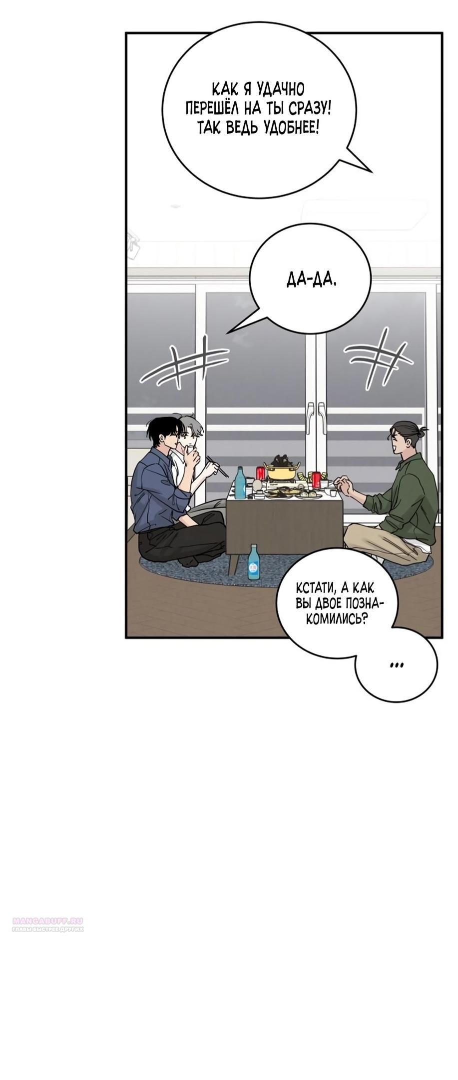 Глава 47 - страница 22