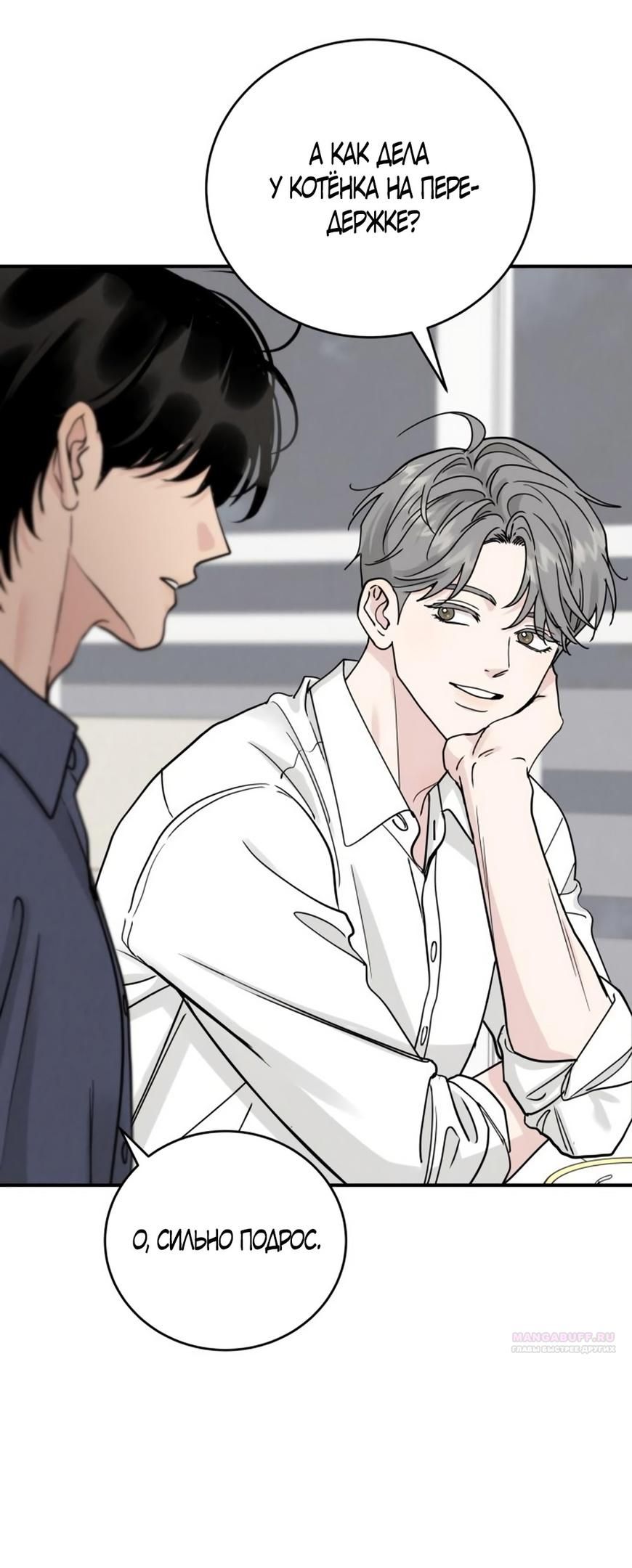 Глава 47 - страница 24