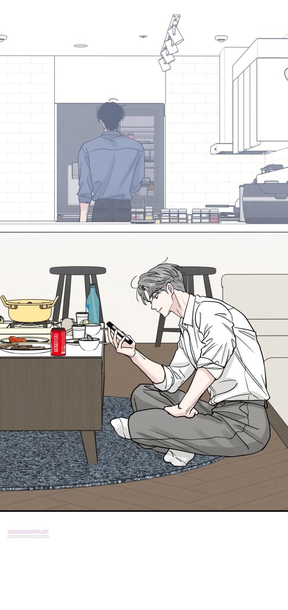 Глава 47 - страница 26