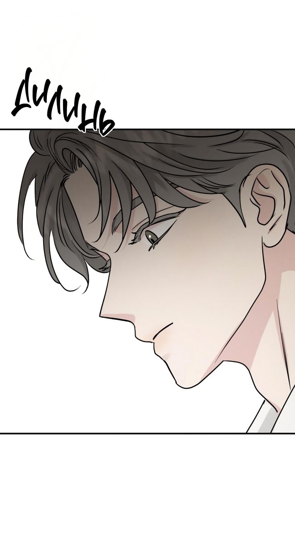 Глава 47 - страница 27