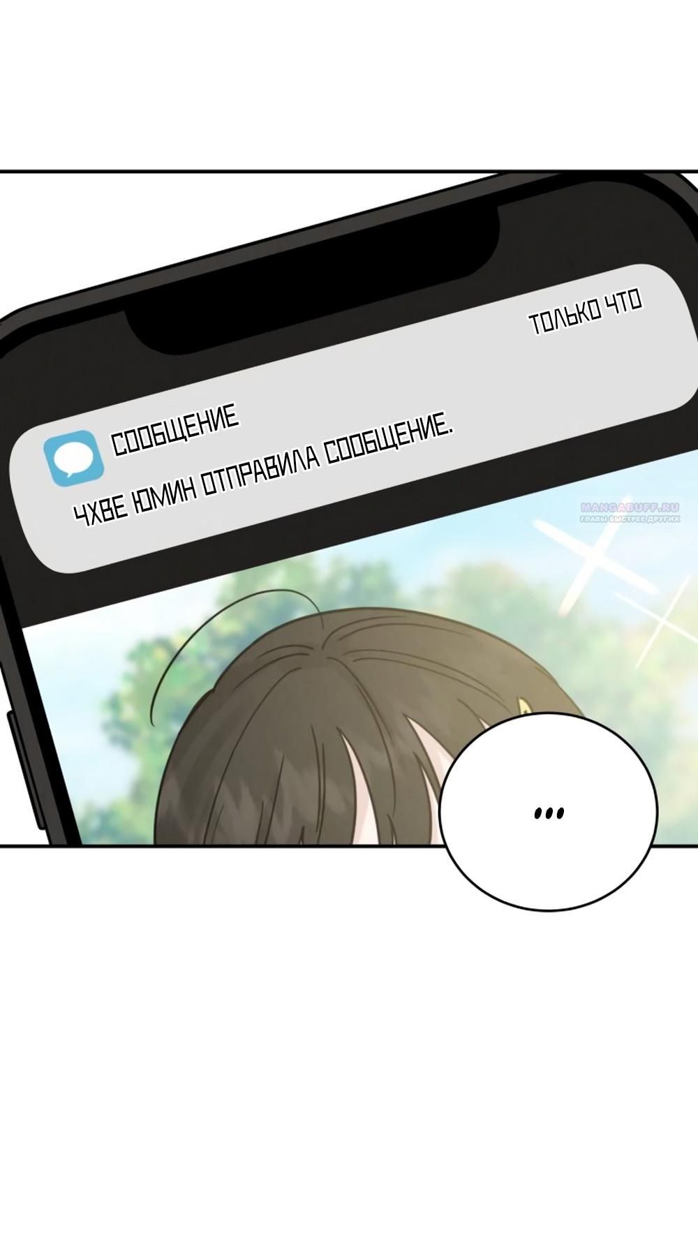 Глава 47 - страница 28