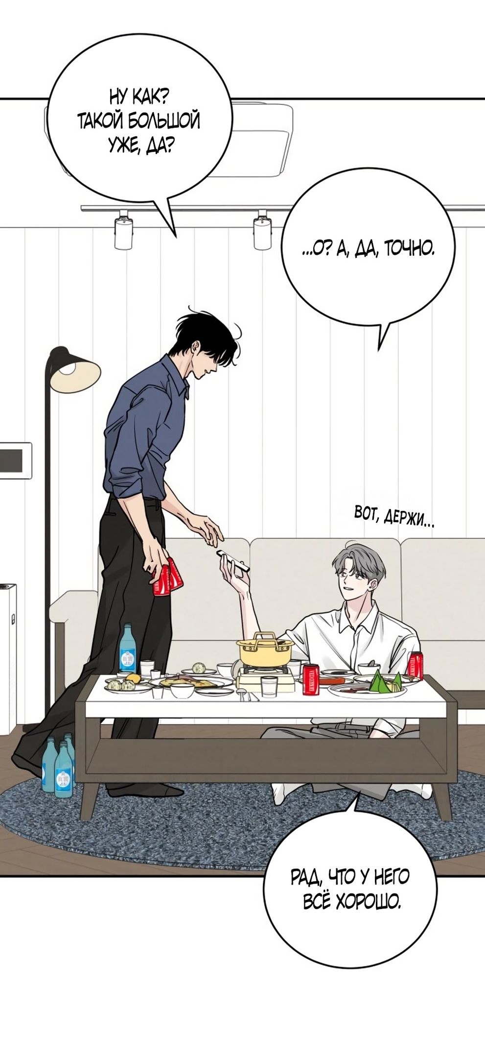 Глава 47 - страница 29