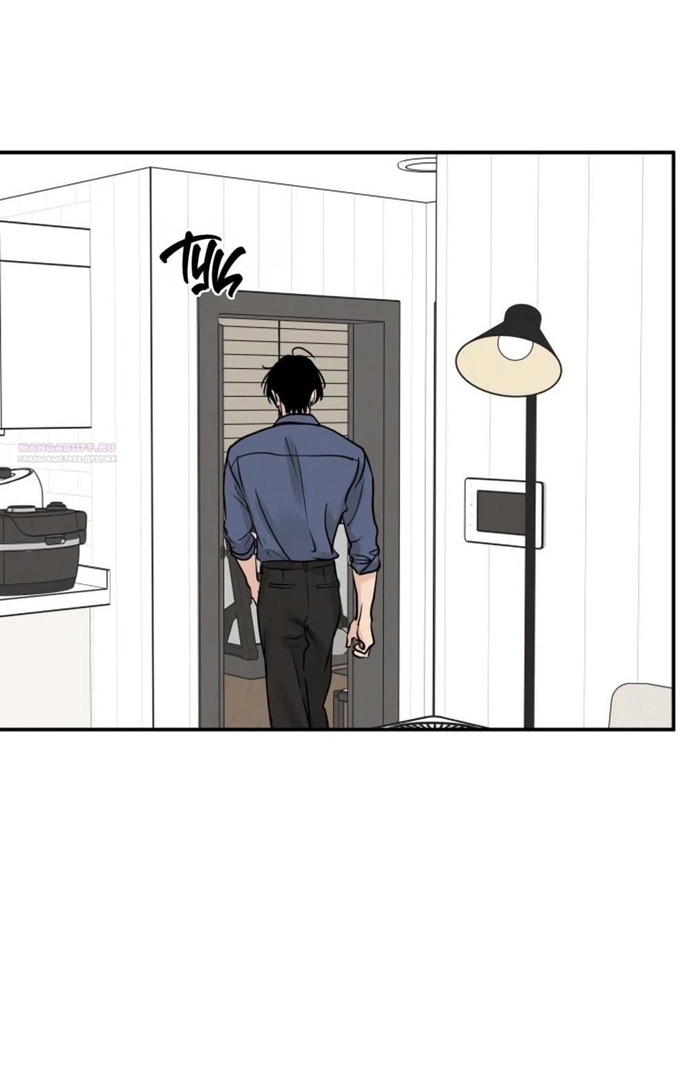 Глава 47 - страница 32