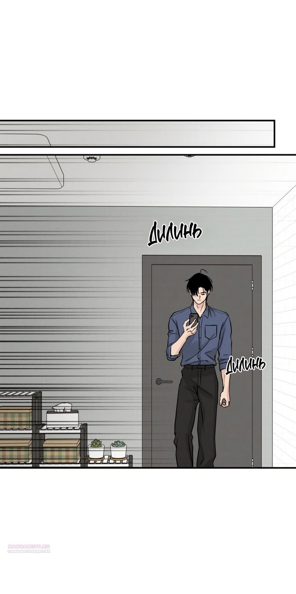 Глава 47 - страница 34