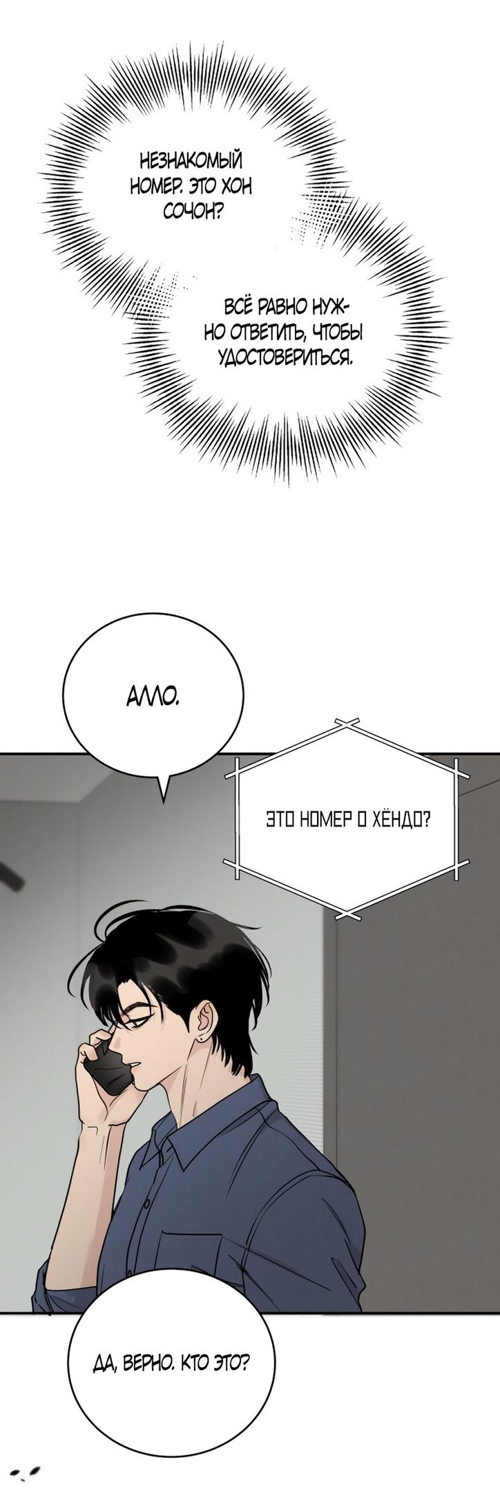 Глава 47 - страница 35