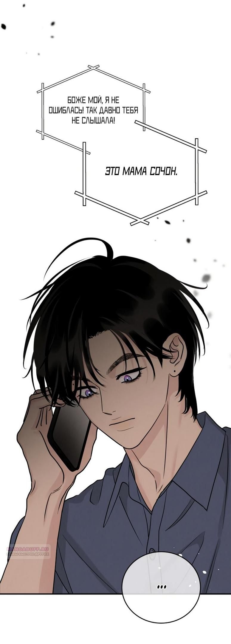 Глава 47 - страница 36