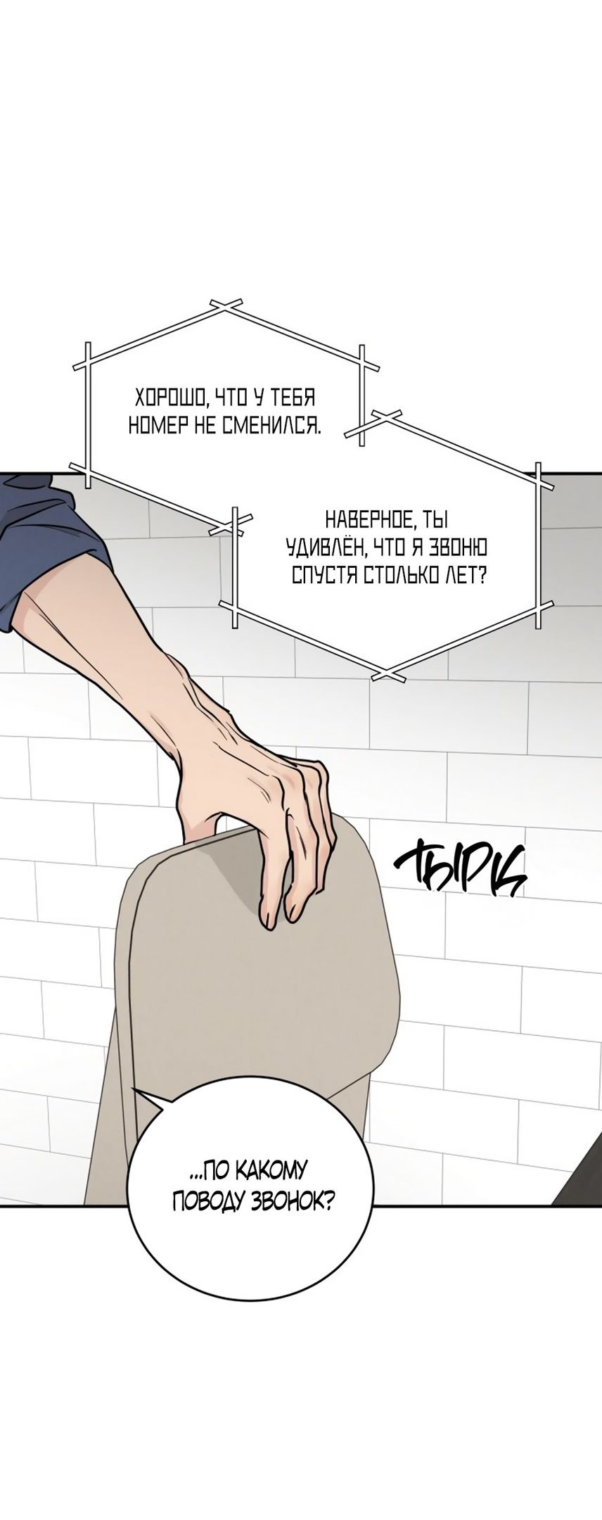 Глава 47 - страница 37