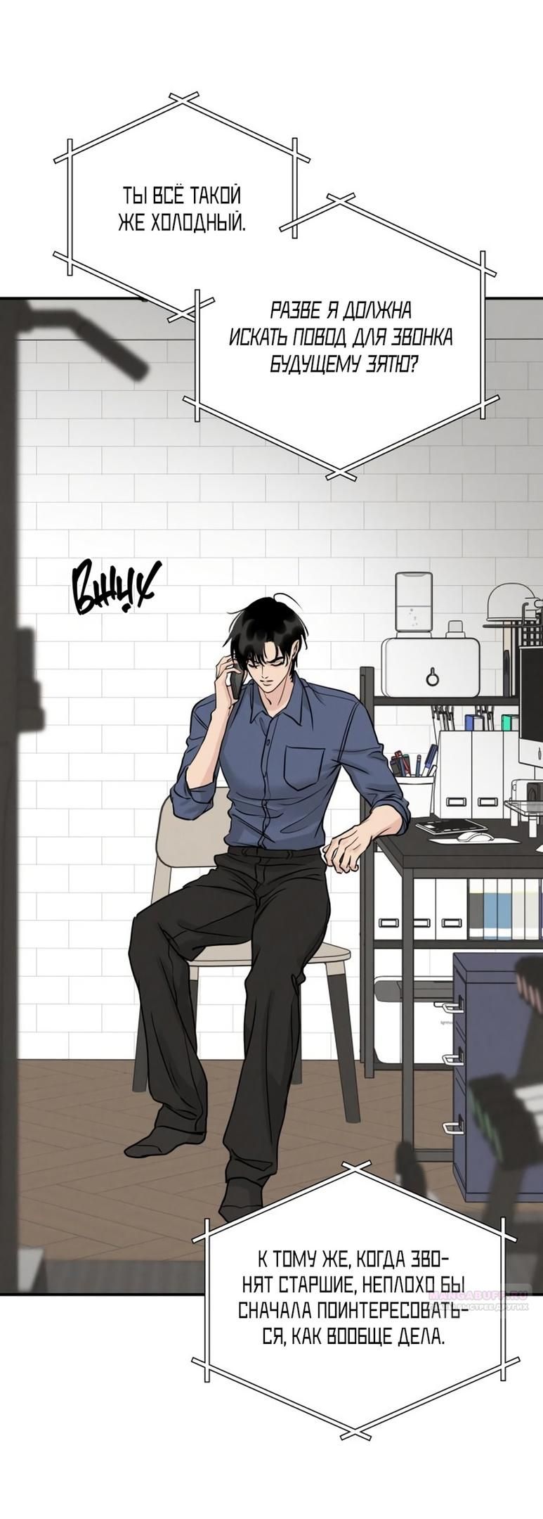 Глава 47 - страница 38