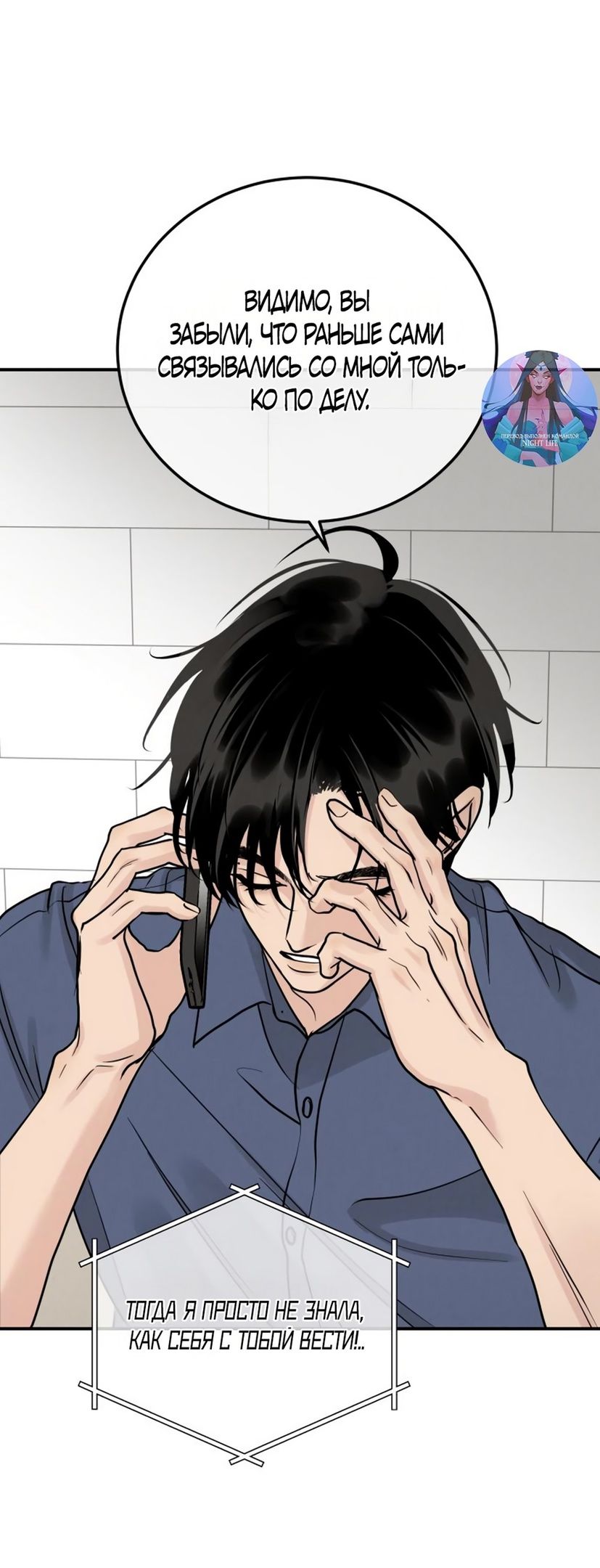 Глава 47 - страница 39