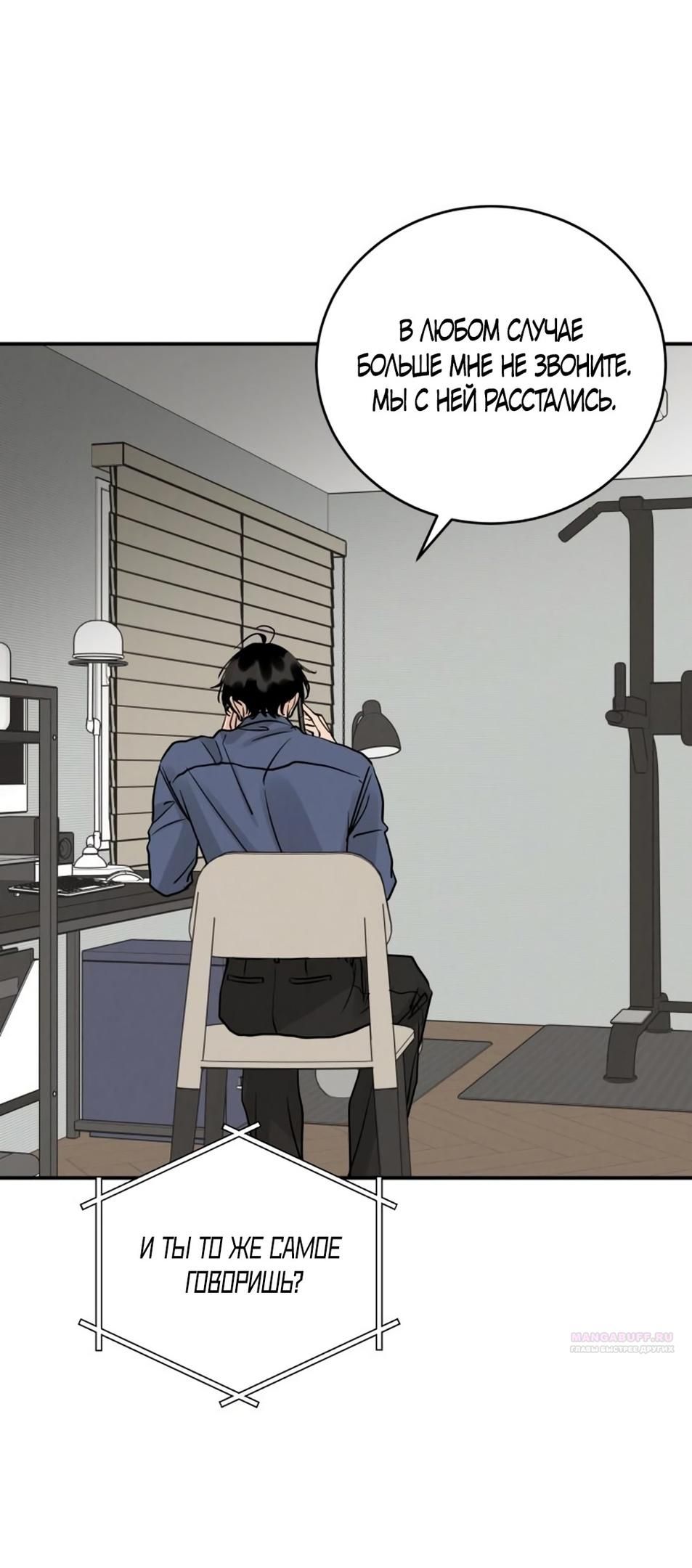 Глава 47 - страница 40