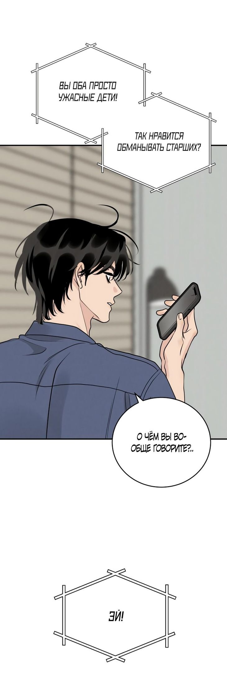 Глава 47 - страница 41