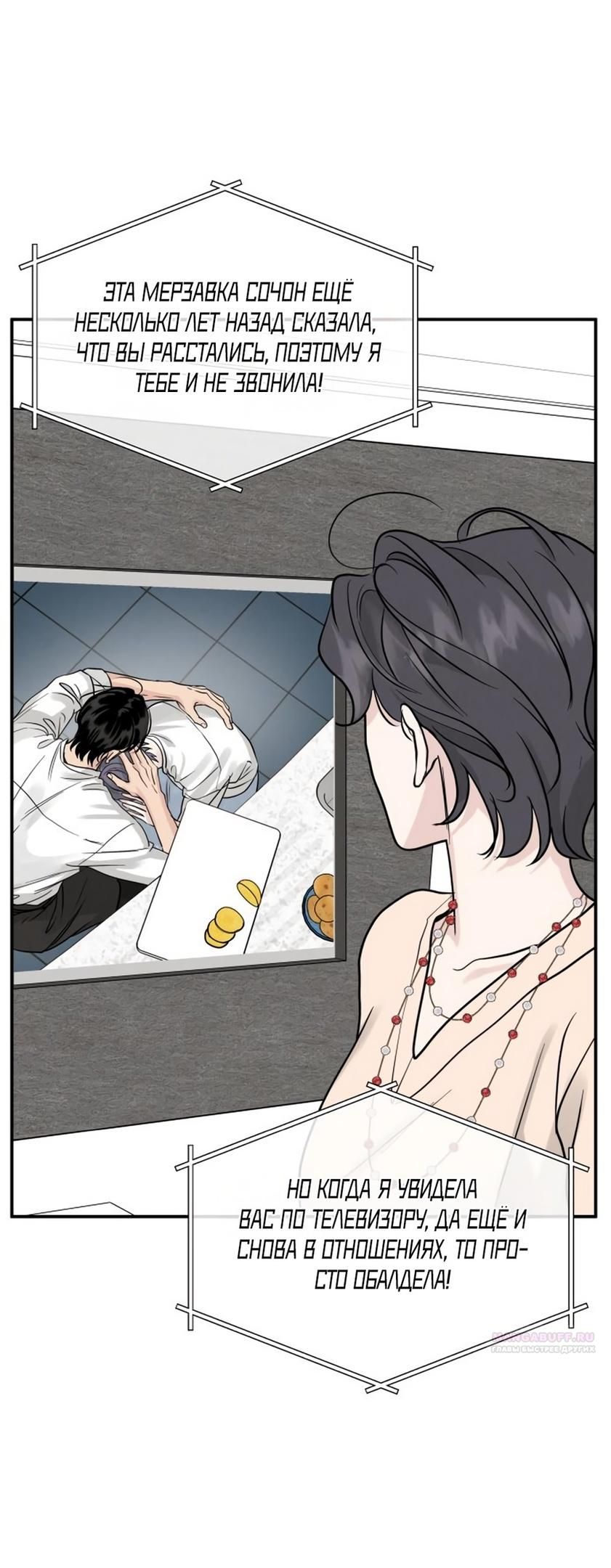 Глава 47 - страница 42