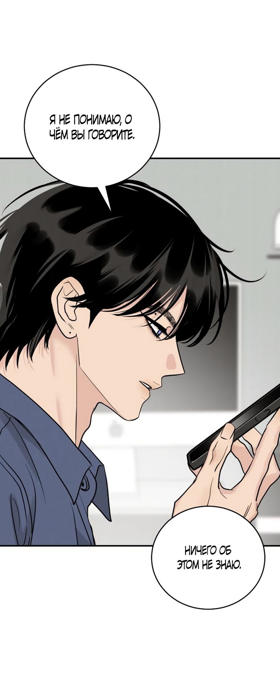 Глава 47 - страница 43