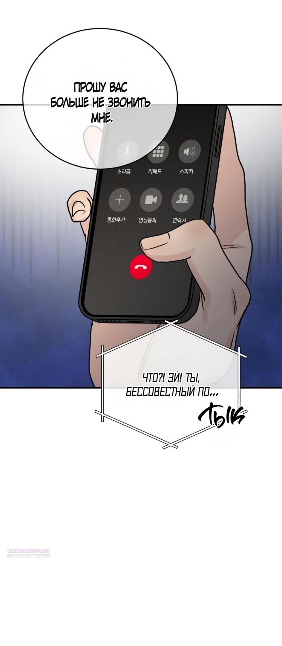 Глава 47 - страница 44